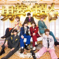 男装★超メロ
