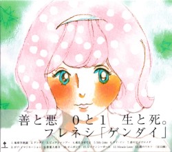 ゲンダイ