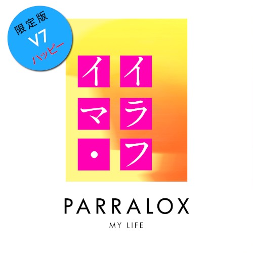 My Life V7 (Unplugged)
