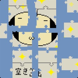 空き缶の組み合わせ