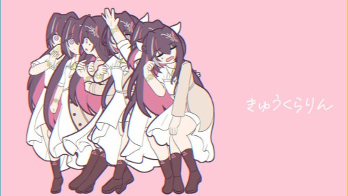 きゅうくらりん