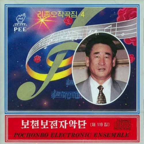 Vol. 119: Ri Jong O's Composition 4