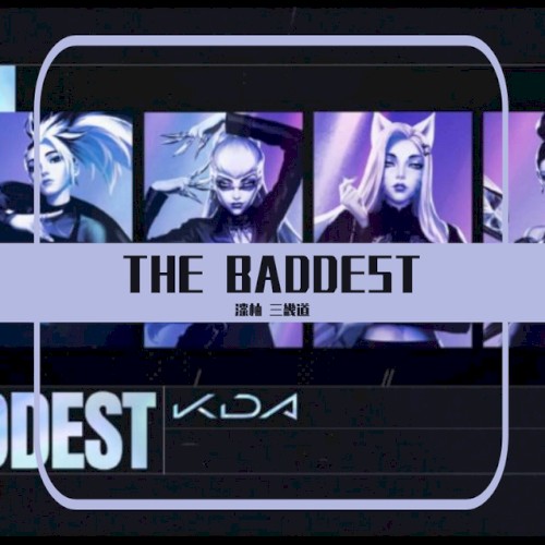 THE BADDEST【三畿道x漆柚】