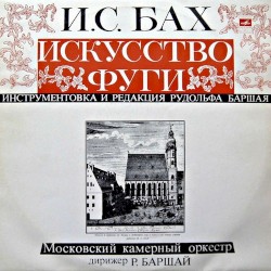 J. S. Bach Art Of The Fugue