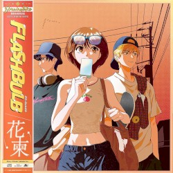 FLASHBULB/花束