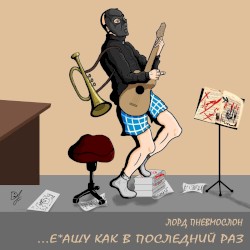 Ебашу как в последний раз