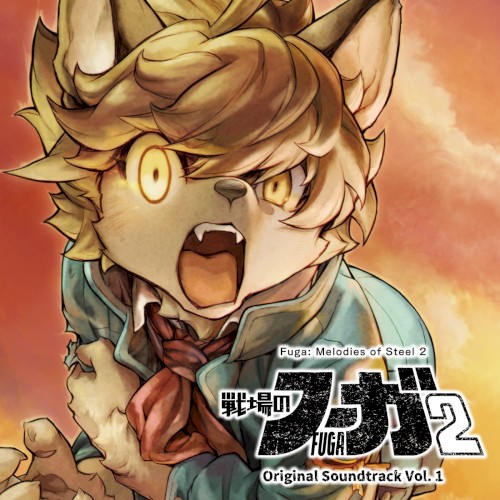 Fuga: Melodies of Steel 2 Original Soundtrack Vol. 1