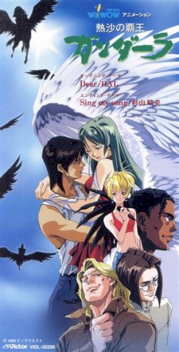 Dear / Sing my song