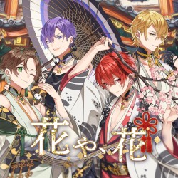 花や､花