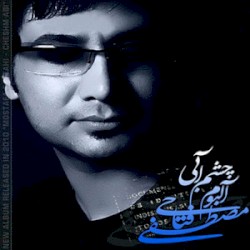 Cheshm Abi