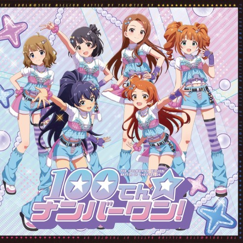 THE IDOLM@STER MILLION BATTLE OF THE@TER 09 100てん☆ナンバーワン!