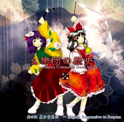 History of Yougakudan 5 ~ Akyu's Untouched Score vol.5