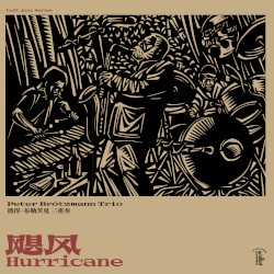 飓风 Hurricane