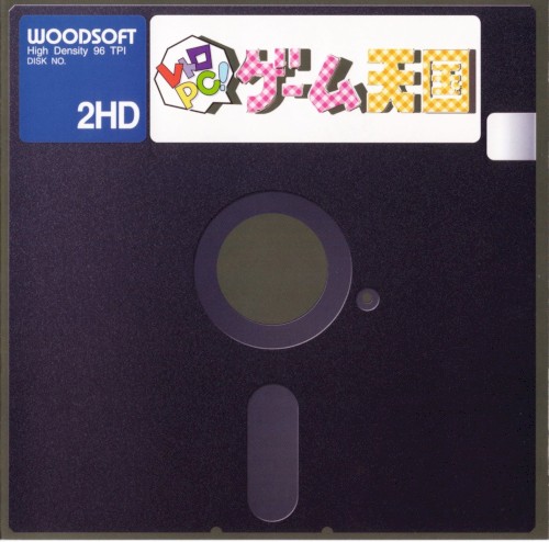 レトロPCゲーム天国