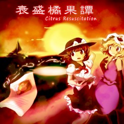 衰盛橘果譚 ～ Citrus Resuscitation.