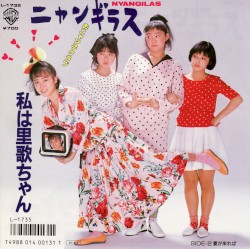 Watashi wa Rika-Chan