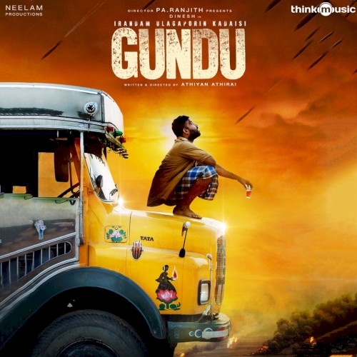Irandam Ulagaporin Kadaisi Gundu