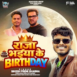 Raja Bhaiya Ke Birthday