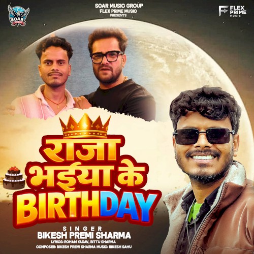 Raja Bhaiya Ke Birthday