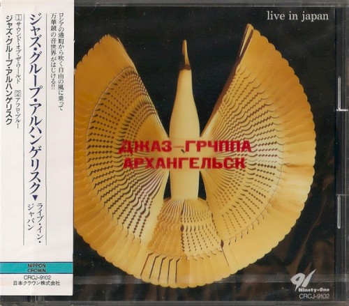 Live in Japan