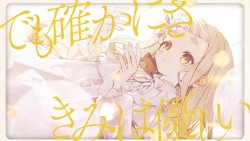 だきしめるまで。