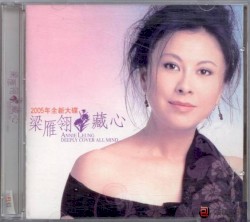 藏心
