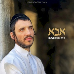 אבא