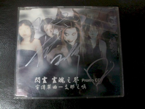 第二節 幽游冥河