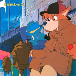 名探偵ホームズ