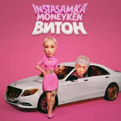 ВИТОН