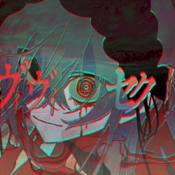 ヴィヴィセクト