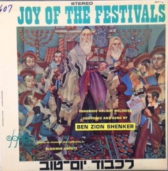 Joy Of The Festivals = לכבוד יום-טוב