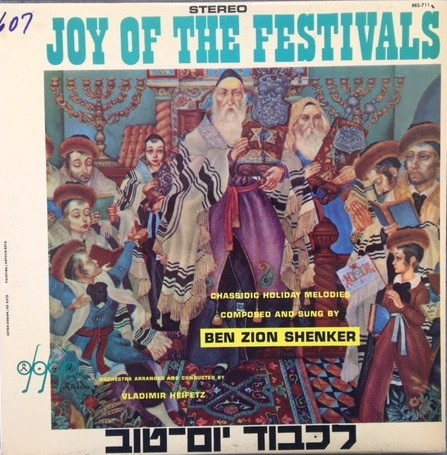 Joy Of The Festivals = לכבוד יום-טוב