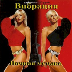 Ночная музыка