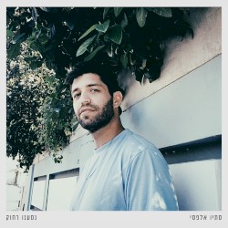 נסענו רחוק