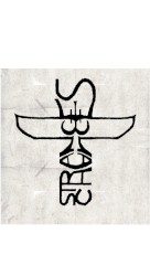 Evil Genius EP