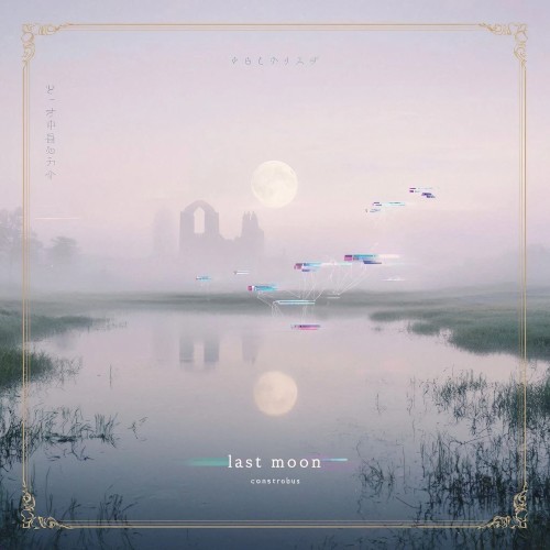 Last Moon