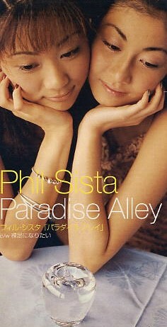 Paradise Alley