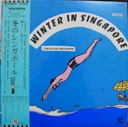 冬のシンガポール