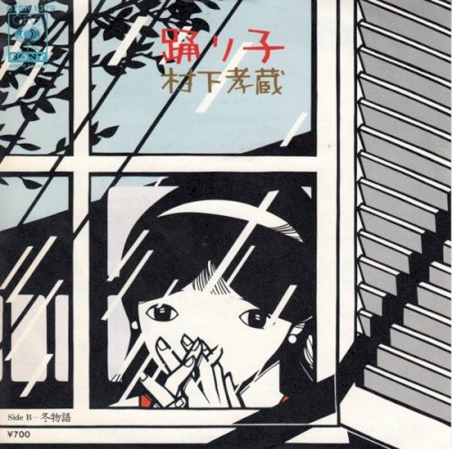 踊り子