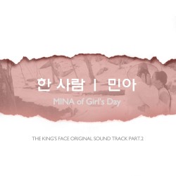 왕의 얼굴 OST Part 2