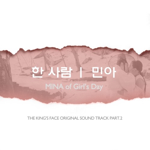 왕의 얼굴 OST Part 2