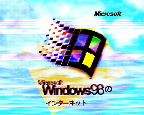 インターネット