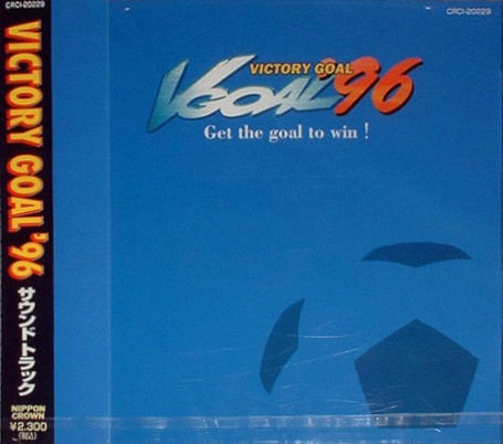 VICTORY GOAL ’96: Get the goal to win!
