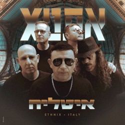 איטליה