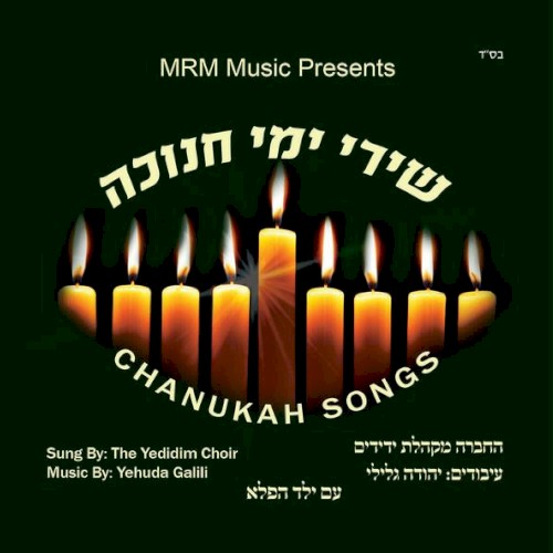 Chanukah Songs