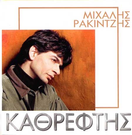 Καθρέφτης