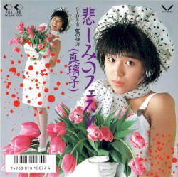 悲しみのフェスタ