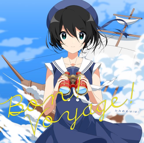 みみめめMIMI BEST ALBUM 〜Bon! Voyage!〜
