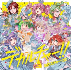 マクロス40周年記念超時空コラボアルバム「デカルチャー!!ミクスチャー!!!!!」